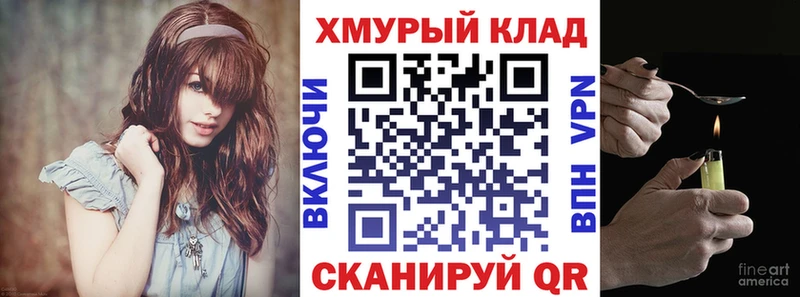 ГЕРОИН хмурый  Купить закладки  Ступино 