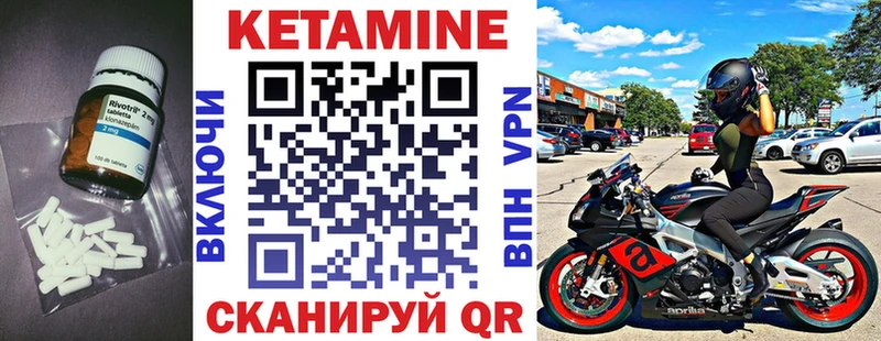 КЕТАМИН VHQ Купить Ступино