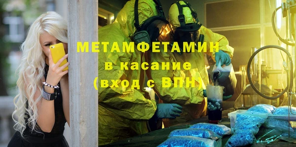 метамфетамин Волоколамск