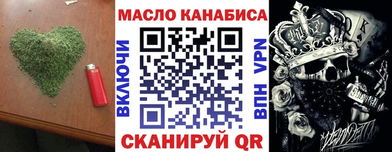 ТГК THC oil Ступино